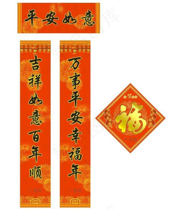 喜庆春节对联cdr矢量模版下载