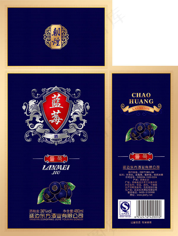 蓝莓酒包装(2717X3602(DPI:300))psd模版下载