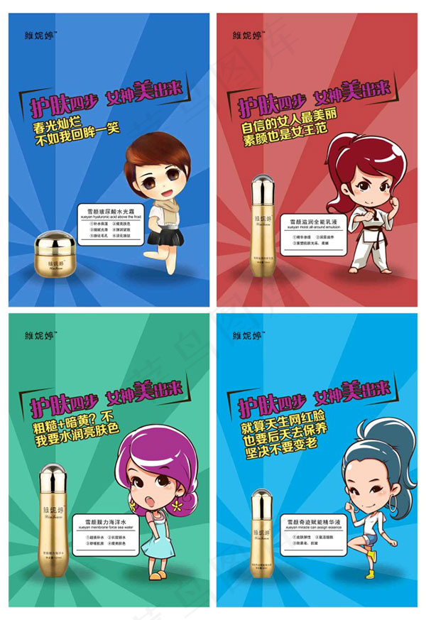维妮婷卡通广告