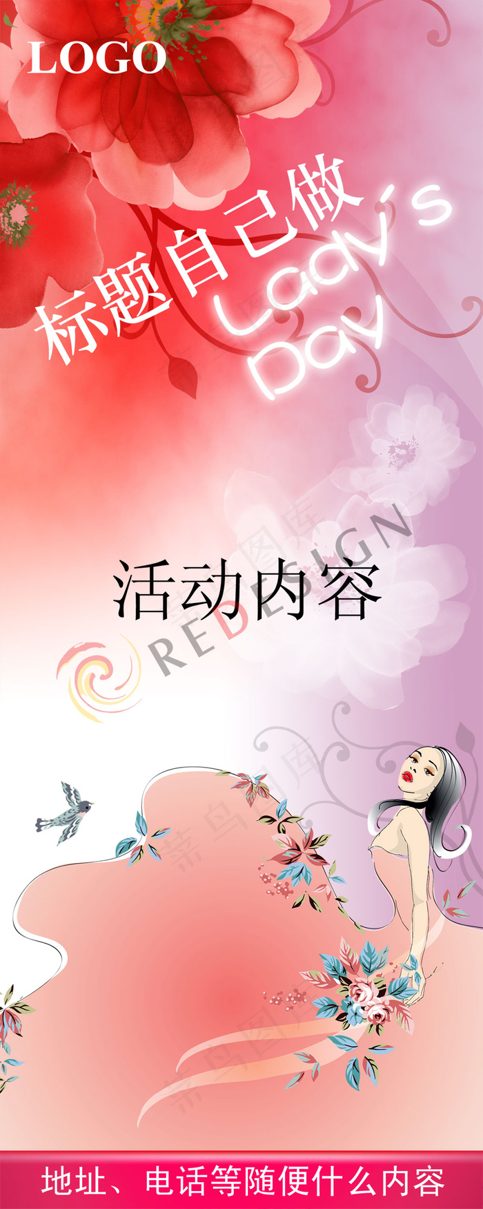 妇女节通用海报psd模版下载