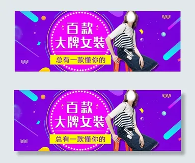 淘宝大牌女装