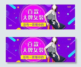 淘宝大牌女装