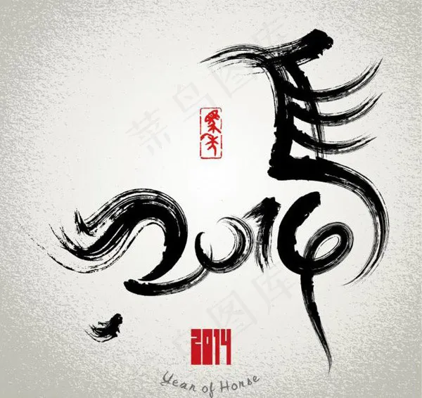 2014马年水墨画eps,ai矢量模版下载