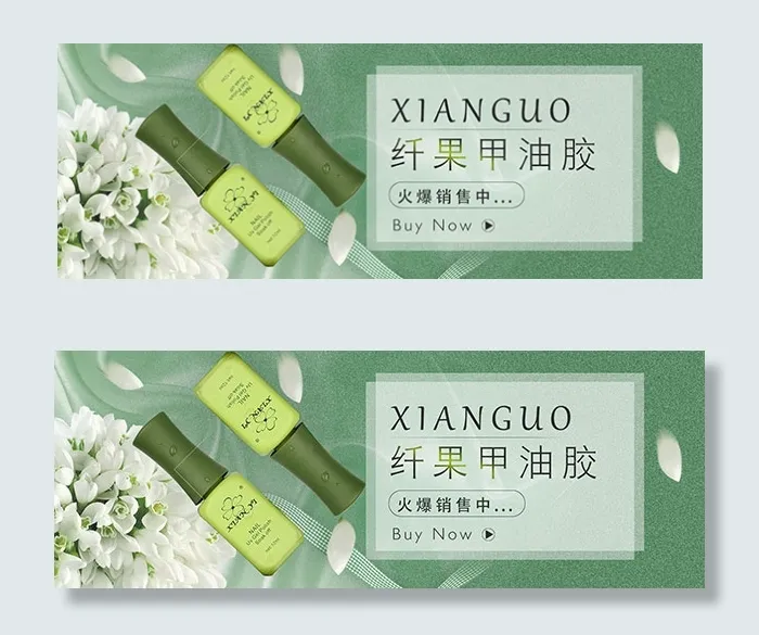 淘宝纤果甲油胶psd模版下载