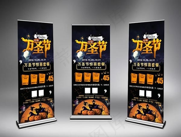 万圣节易拉宝(2268X5102(DPI:72))psd模版下载