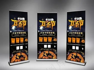 万圣节易拉宝