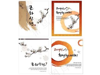 水墨新年矢量-5