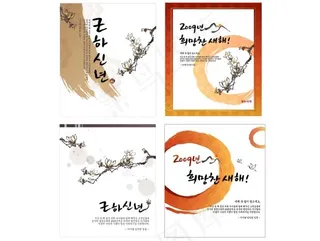 水墨新年矢量-5