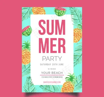 水果夏季派对传单