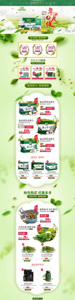 铁皮枫斗旗舰店