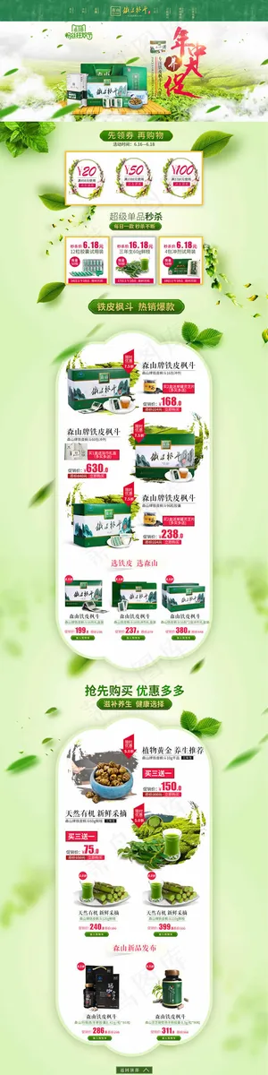 铁皮枫斗旗舰店