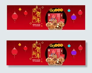 淘宝新年坚果海报
