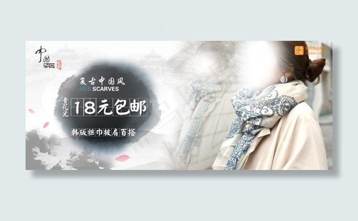 中国风围巾广告psd模版下载