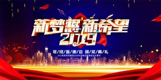 年终答谢晚会