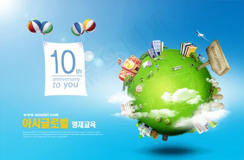 10周年卡通海报 10周年卡通海报