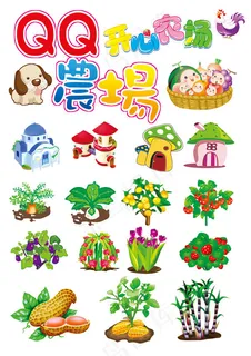 QQ农场卡通素材,背景元素