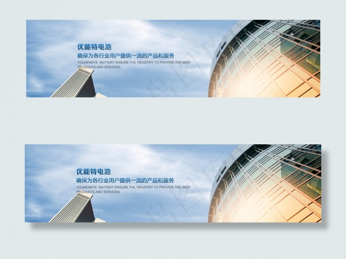 电池bannerpsd模版下载