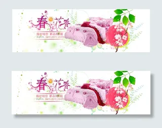 淘宝春季家纺