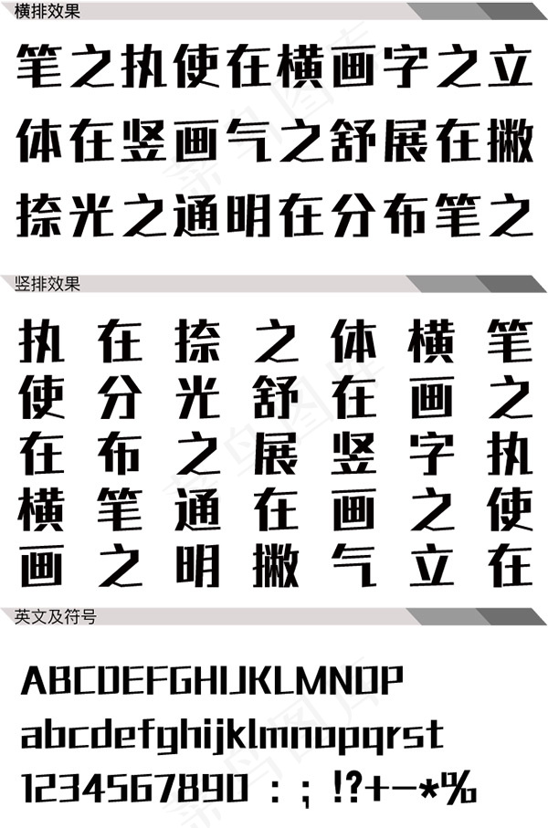 腾祥麦黑简