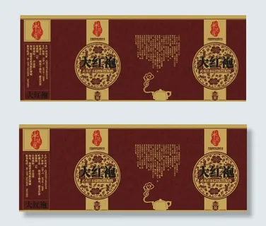 大红袍茶瓶贴瓶身贴