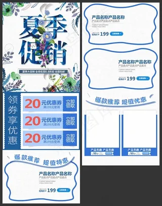 美妆移动端首页