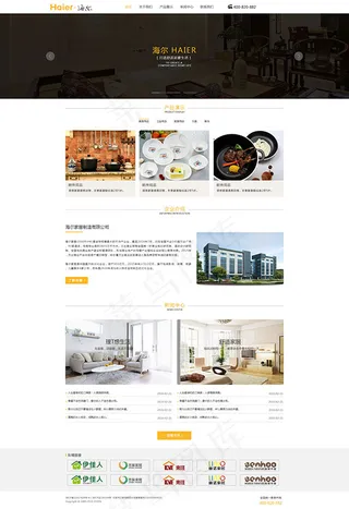 公司官网首页