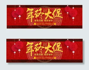 淘宝年终大促