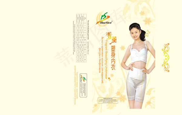 香薰塑身内衣包装psd模版下载