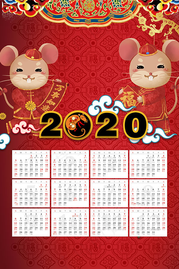 2020鼠年年历psd模版下载