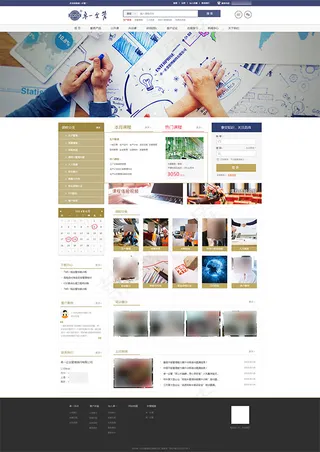 管理公司网页模板