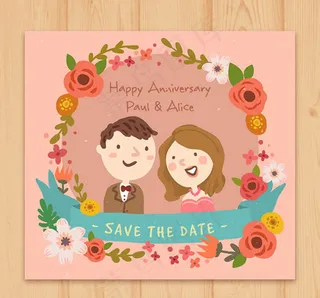 结婚纪念日邀请卡