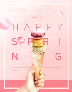 冰激凌雪糕海报