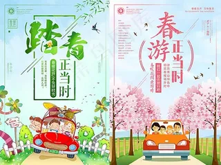 踏青春游正当时