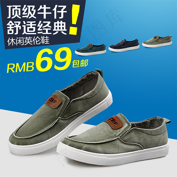 淘宝男士休闲布鞋