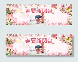 淘宝化妆品海报