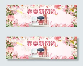 淘宝化妆品海报