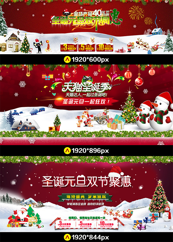 圣诞元旦双节钜惠