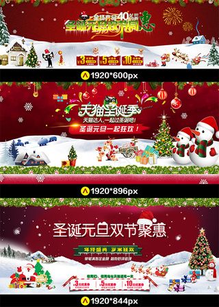 圣诞元旦双节钜惠