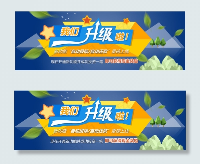 投资网页BANNER