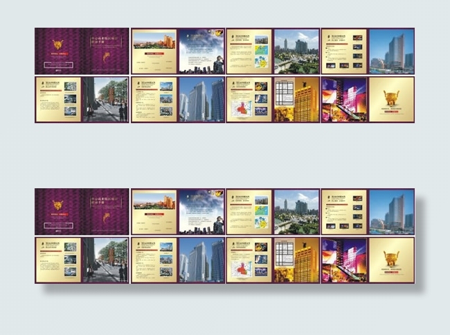 商业街区招商手册