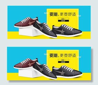 淘宝天猫男士潮鞋