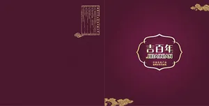 吉百年菜谱封面