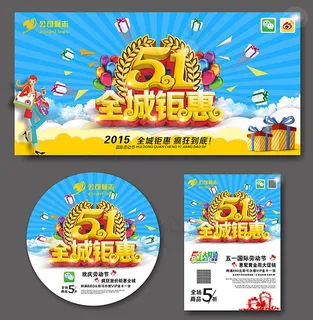 51全城钜惠 51全城钜惠