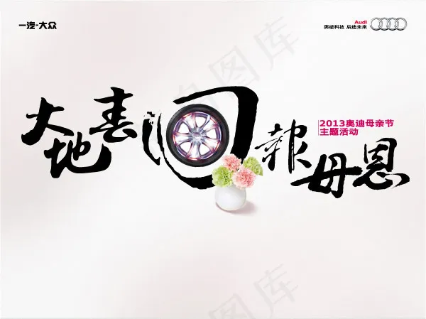 大地春回报母恩ai矢量模版下载