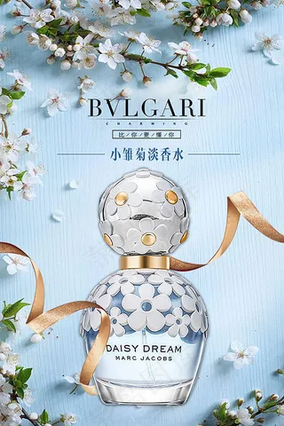 香水促销海报