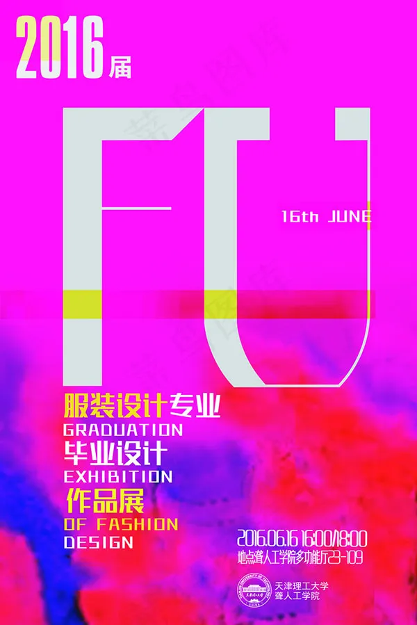毕业设计作品展psd模版下载