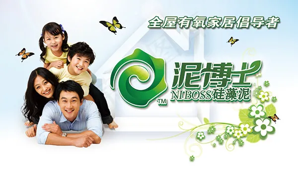 泥博士硅藻泥广告psd模版下载