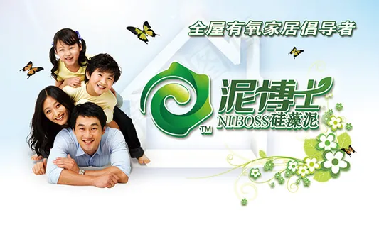 泥博士硅藻泥广告 泥博士硅藻泥广告