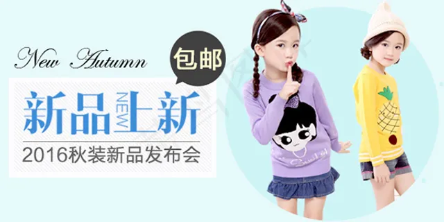 淘宝童装手机端