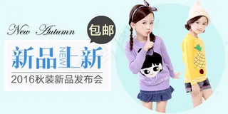 淘宝童装手机端